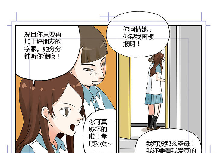 《狼少年的观察日志》漫画最新章节第1章：免费下拉式在线观看章节第【6】张图片