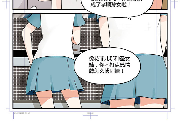 《狼少年的观察日志》漫画最新章节第1章：免费下拉式在线观看章节第【7】张图片