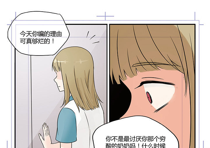 《狼少年的观察日志》漫画最新章节第1章：免费下拉式在线观看章节第【8】张图片