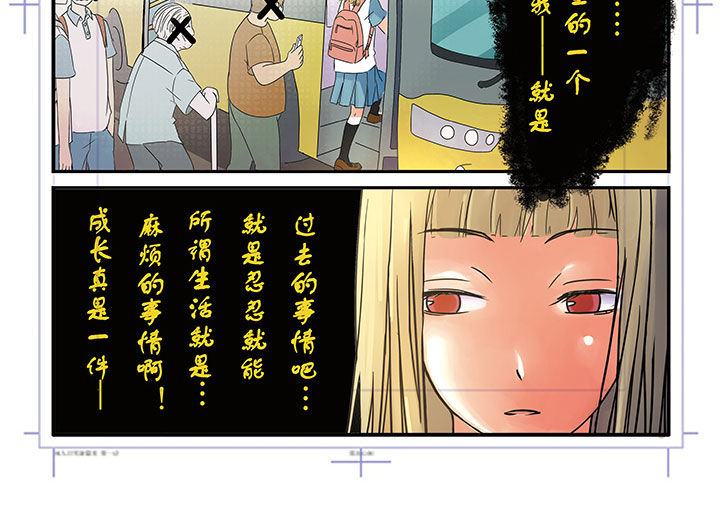 《狼少年的观察日志》漫画最新章节第1章：免费下拉式在线观看章节第【1】张图片