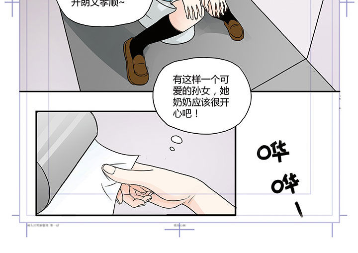 《狼少年的观察日志》漫画最新章节第1章：免费下拉式在线观看章节第【9】张图片