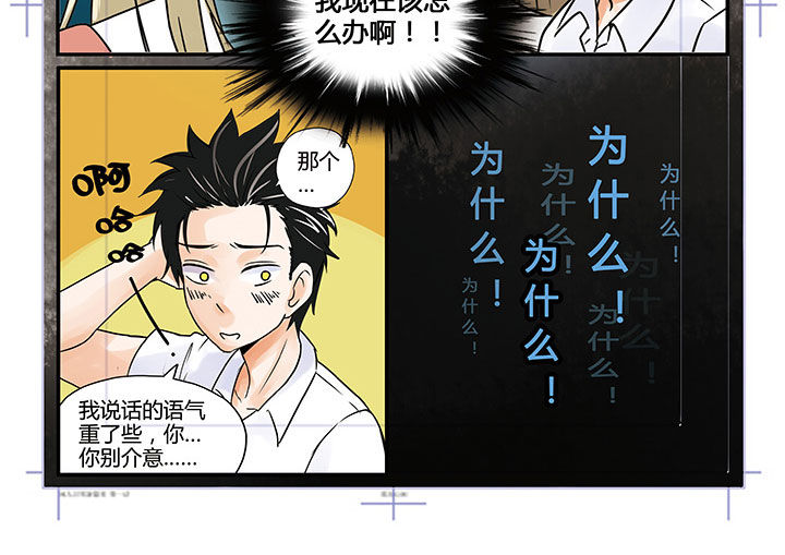 《狼少年的观察日志》漫画最新章节第2章：免费下拉式在线观看章节第【11】张图片