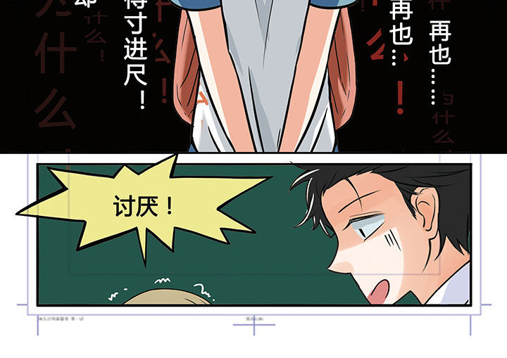 《狼少年的观察日志》漫画最新章节第2章：免费下拉式在线观看章节第【9】张图片