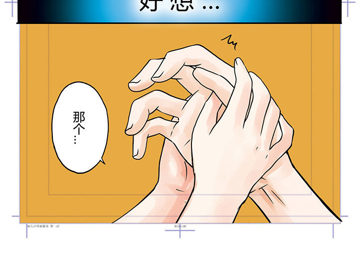 《狼少年的观察日志》漫画最新章节第3章：免费下拉式在线观看章节第【7】张图片