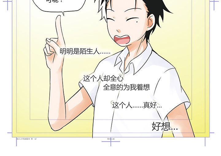 《狼少年的观察日志》漫画最新章节第3章：免费下拉式在线观看章节第【9】张图片