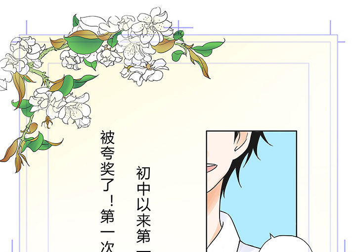 《狼少年的观察日志》漫画最新章节第3章：免费下拉式在线观看章节第【12】张图片