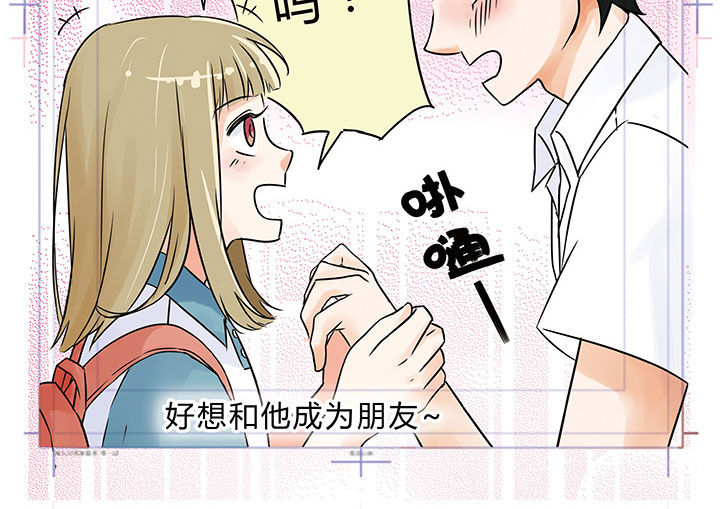 《狼少年的观察日志》漫画最新章节第3章：免费下拉式在线观看章节第【5】张图片