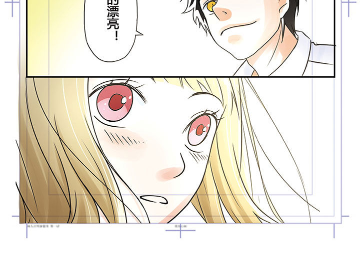 《狼少年的观察日志》漫画最新章节第3章：免费下拉式在线观看章节第【13】张图片