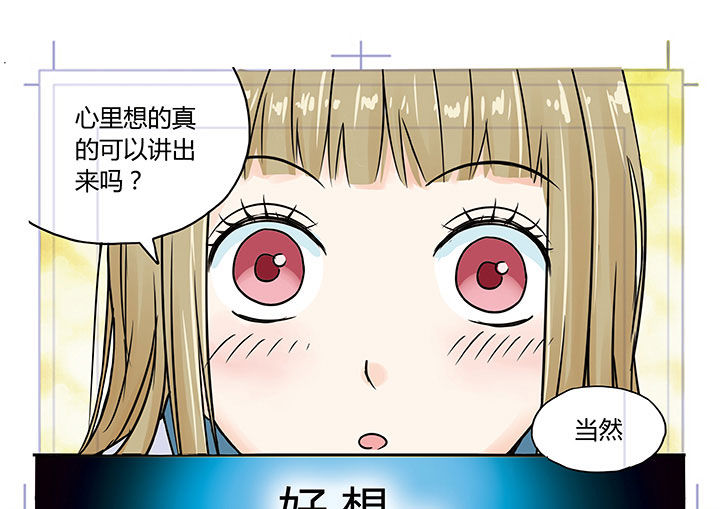 《狼少年的观察日志》漫画最新章节第3章：免费下拉式在线观看章节第【8】张图片