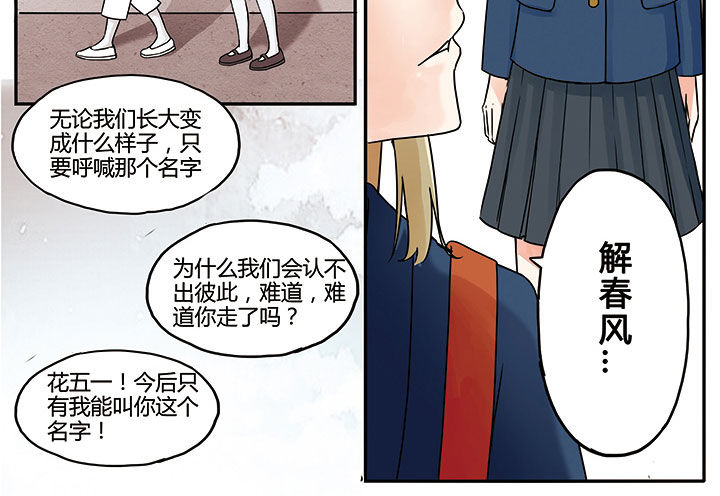 《狼少年的观察日志》漫画最新章节第4章：免费下拉式在线观看章节第【5】张图片