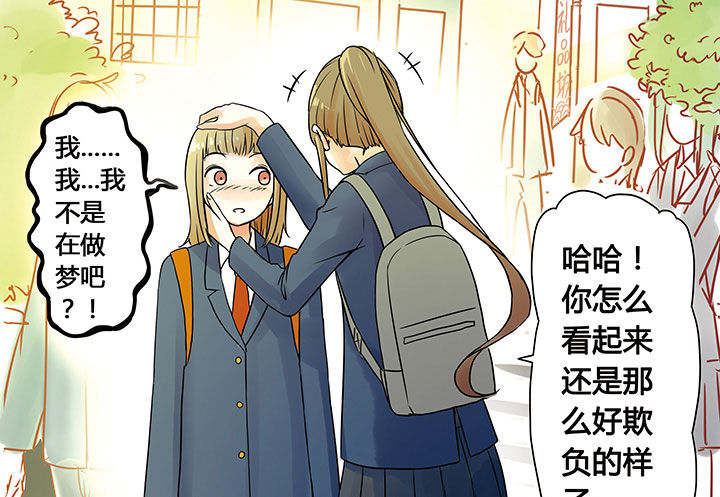 《狼少年的观察日志》漫画最新章节第4章：免费下拉式在线观看章节第【2】张图片