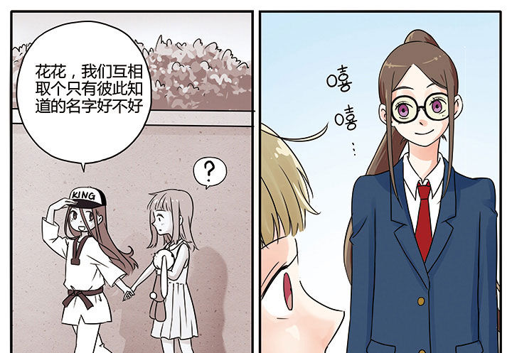 《狼少年的观察日志》漫画最新章节第4章：免费下拉式在线观看章节第【6】张图片