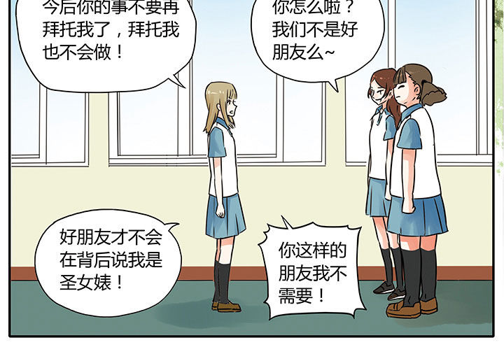 《狼少年的观察日志》漫画最新章节第4章：免费下拉式在线观看章节第【11】张图片