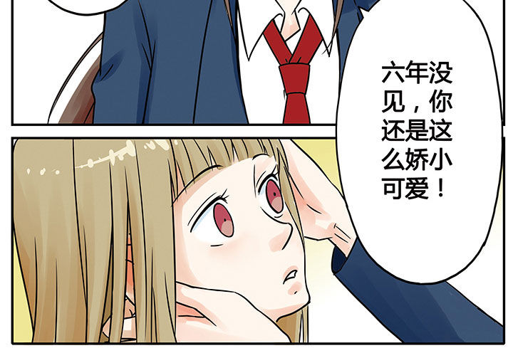 《狼少年的观察日志》漫画最新章节第4章：免费下拉式在线观看章节第【3】张图片