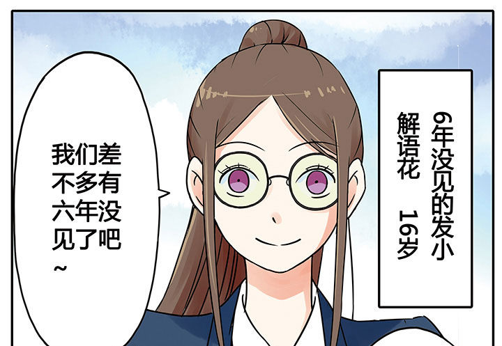 《狼少年的观察日志》漫画最新章节第4章：免费下拉式在线观看章节第【4】张图片