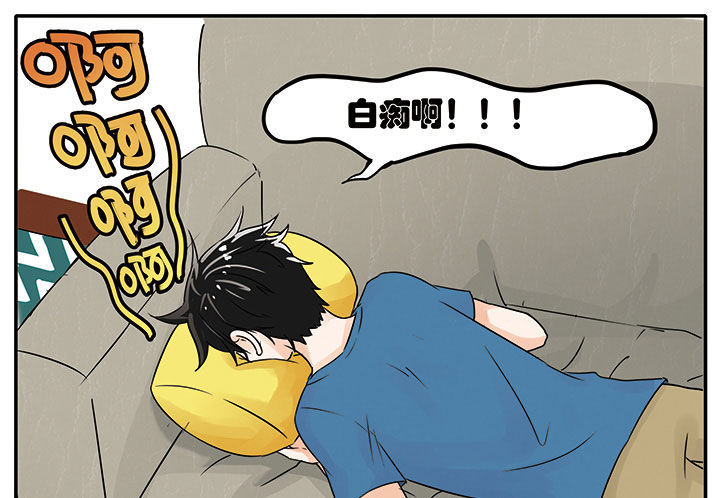 《狼少年的观察日志》漫画最新章节第4章：免费下拉式在线观看章节第【14】张图片