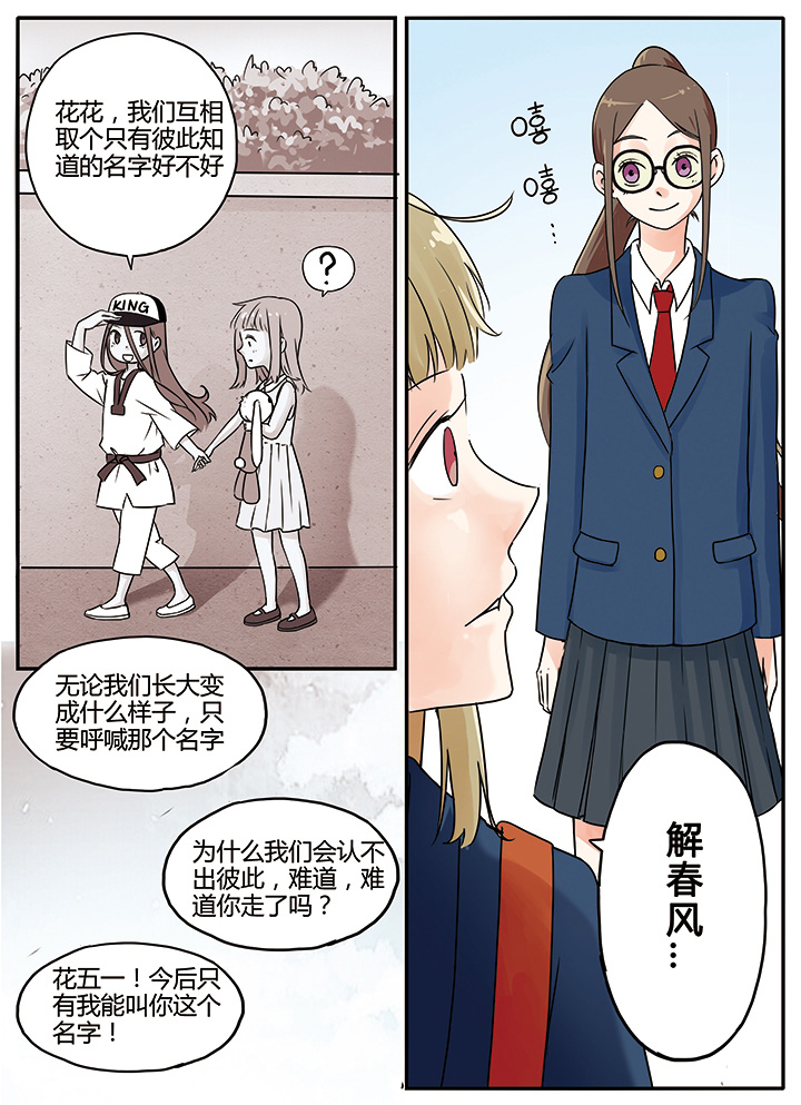 《狼少年的观察日志》漫画最新章节第5章：免费下拉式在线观看章节第【3】张图片