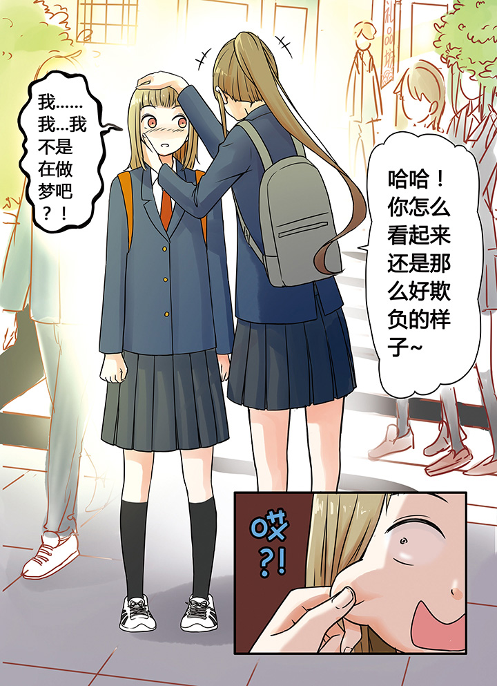 《狼少年的观察日志》漫画最新章节第5章：免费下拉式在线观看章节第【1】张图片