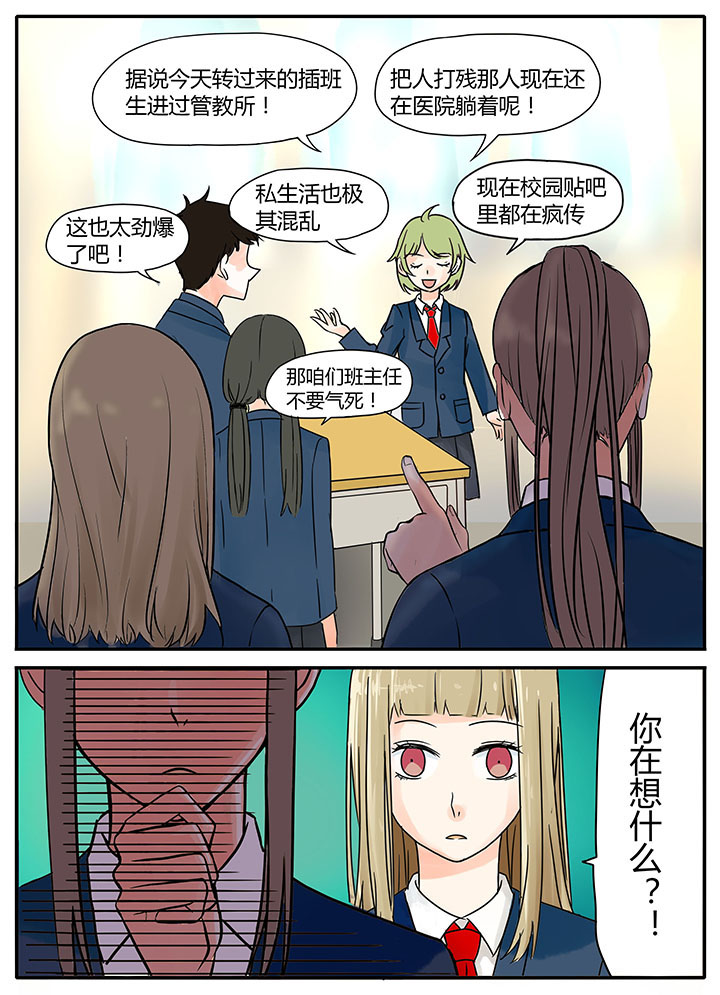 《狼少年的观察日志》漫画最新章节第7章：免费下拉式在线观看章节第【1】张图片