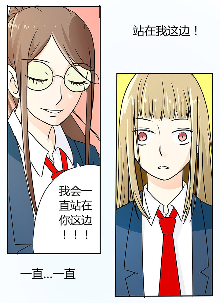 《狼少年的观察日志》漫画最新章节第9章：免费下拉式在线观看章节第【5】张图片