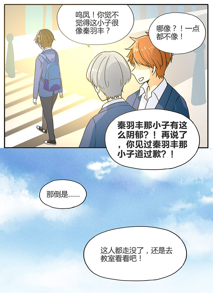 《狼少年的观察日志》漫画最新章节第9章：免费下拉式在线观看章节第【1】张图片