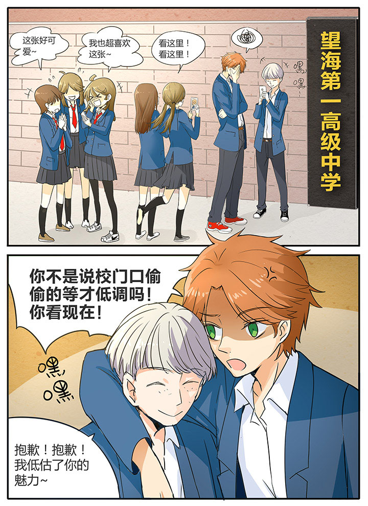 《狼少年的观察日志》漫画最新章节第9章：免费下拉式在线观看章节第【3】张图片