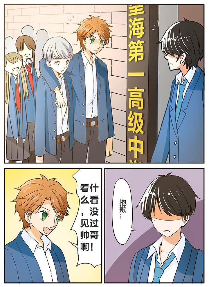 《狼少年的观察日志》漫画最新章节第9章：免费下拉式在线观看章节第【2】张图片