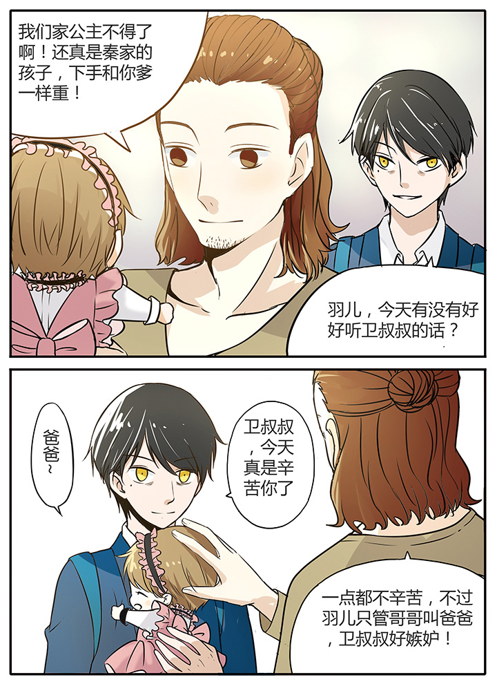 《狼少年的观察日志》漫画最新章节第10章：百合？!免费下拉式在线观看章节第【4】张图片