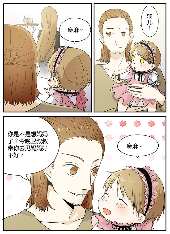 《狼少年的观察日志》漫画最新章节第10章：百合？!免费下拉式在线观看章节第【1】张图片