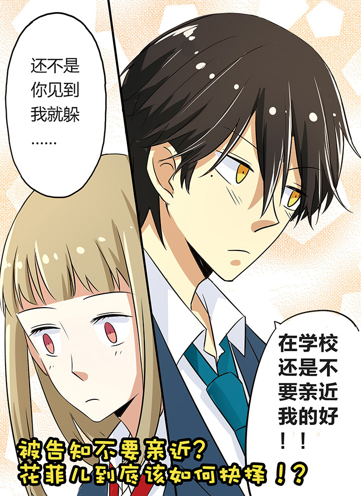 《狼少年的观察日志》漫画最新章节第12章：哎？到底是怎样啊！免费下拉式在线观看章节第【1】张图片