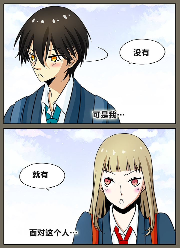 《狼少年的观察日志》漫画最新章节第13章：早上好免费下拉式在线观看章节第【2】张图片