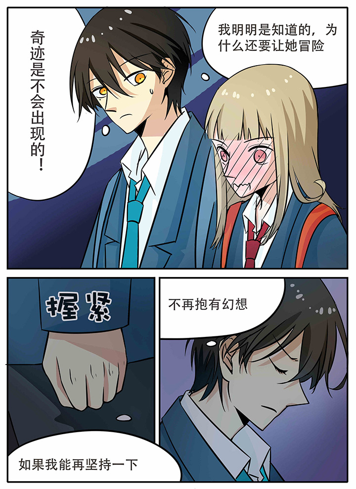 《狼少年的观察日志》漫画最新章节第14章：免费下拉式在线观看章节第【10】张图片