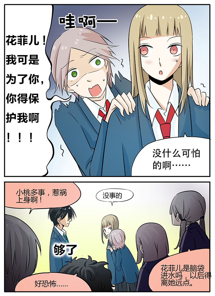 《狼少年的观察日志》漫画最新章节第14章：免费下拉式在线观看章节第【2】张图片