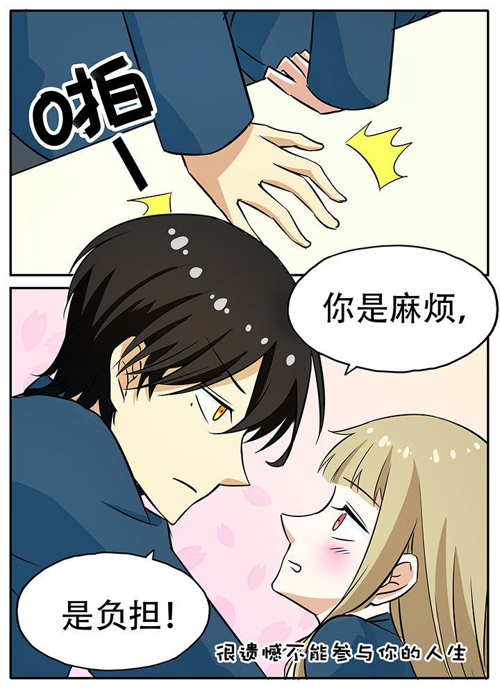 《狼少年的观察日志》漫画最新章节第15章：免费下拉式在线观看章节第【3】张图片