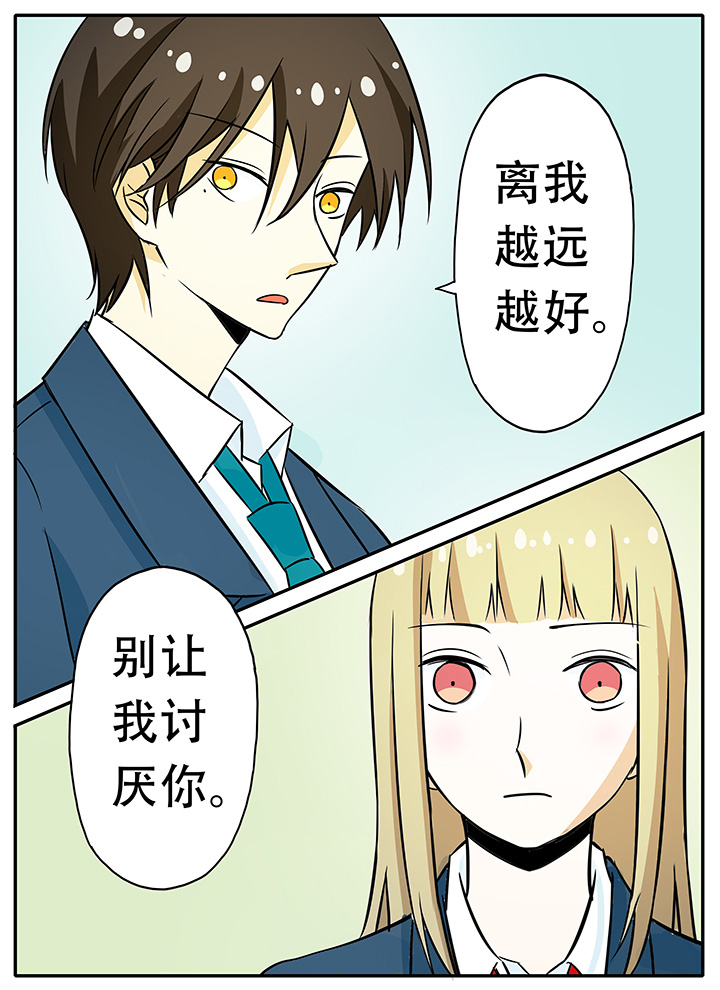 《狼少年的观察日志》漫画最新章节第15章：免费下拉式在线观看章节第【1】张图片