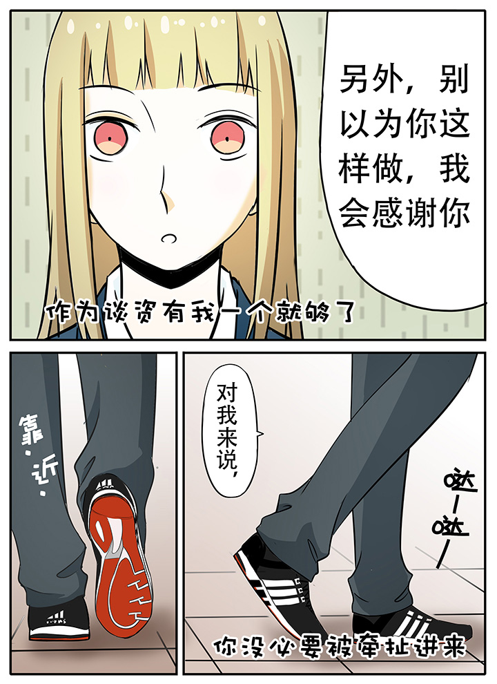 《狼少年的观察日志》漫画最新章节第15章：免费下拉式在线观看章节第【4】张图片