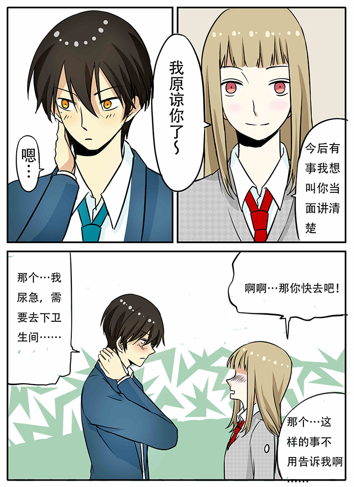 《狼少年的观察日志》漫画最新章节第19章：开不了口免费下拉式在线观看章节第【3】张图片