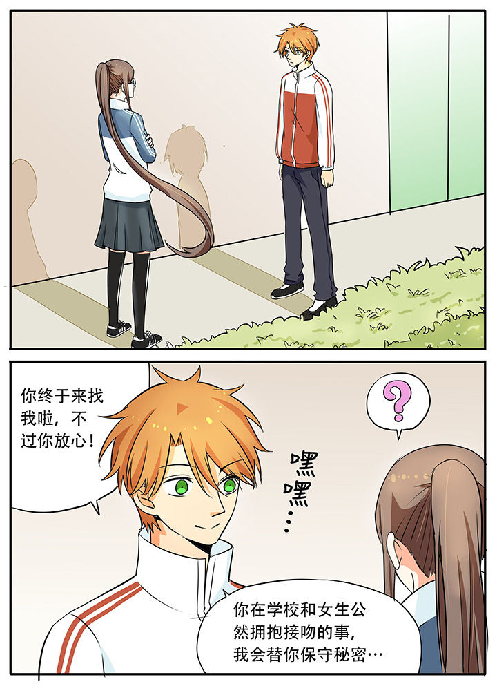 《狼少年的观察日志》漫画最新章节第20章：学长好~免费下拉式在线观看章节第【10】张图片