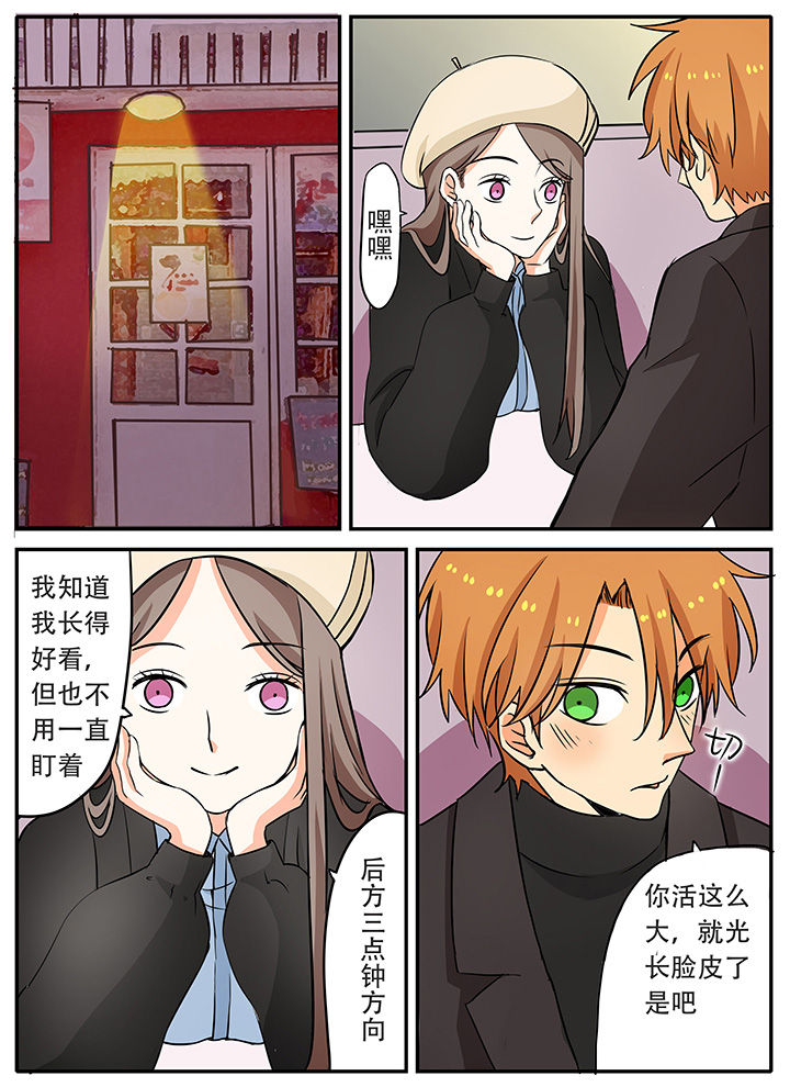 《狼少年的观察日志》漫画最新章节第26章：解语花与于鸣凤免费下拉式在线观看章节第【8】张图片