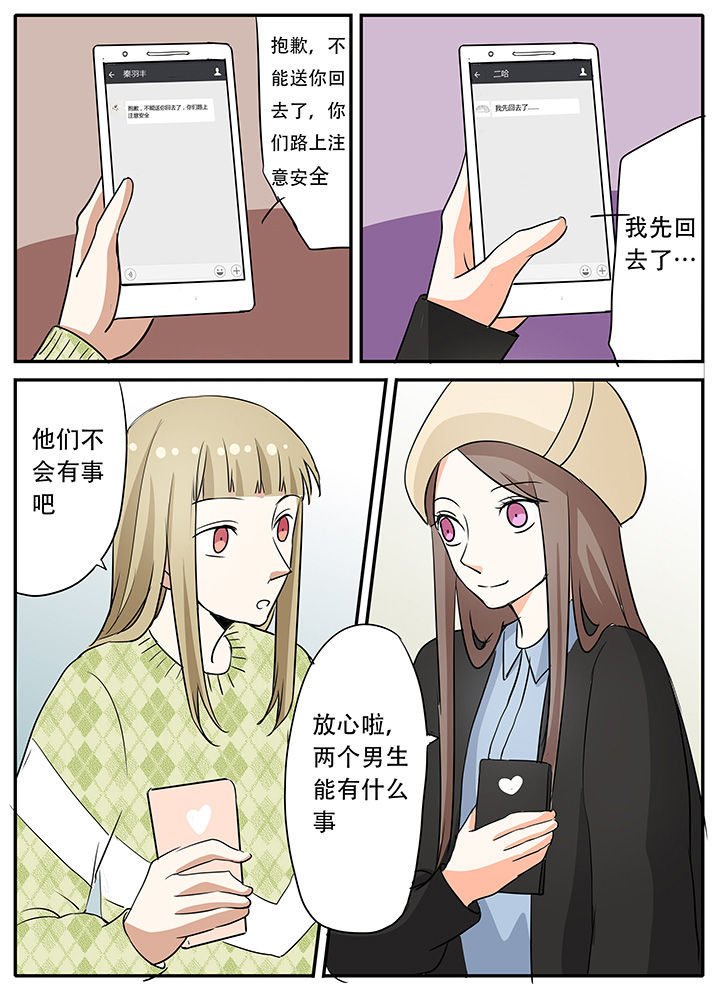 《狼少年的观察日志》漫画最新章节第27章：欢迎回来免费下拉式在线观看章节第【3】张图片