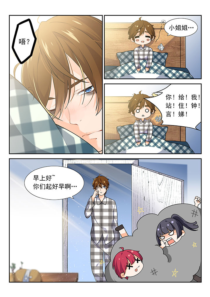 《逻辑错误与恋爱真理》漫画最新章节第2章：免费下拉式在线观看章节第【2】张图片