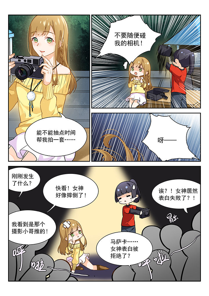 《逻辑错误与恋爱真理》漫画最新章节第6章：免费下拉式在线观看章节第【1】张图片