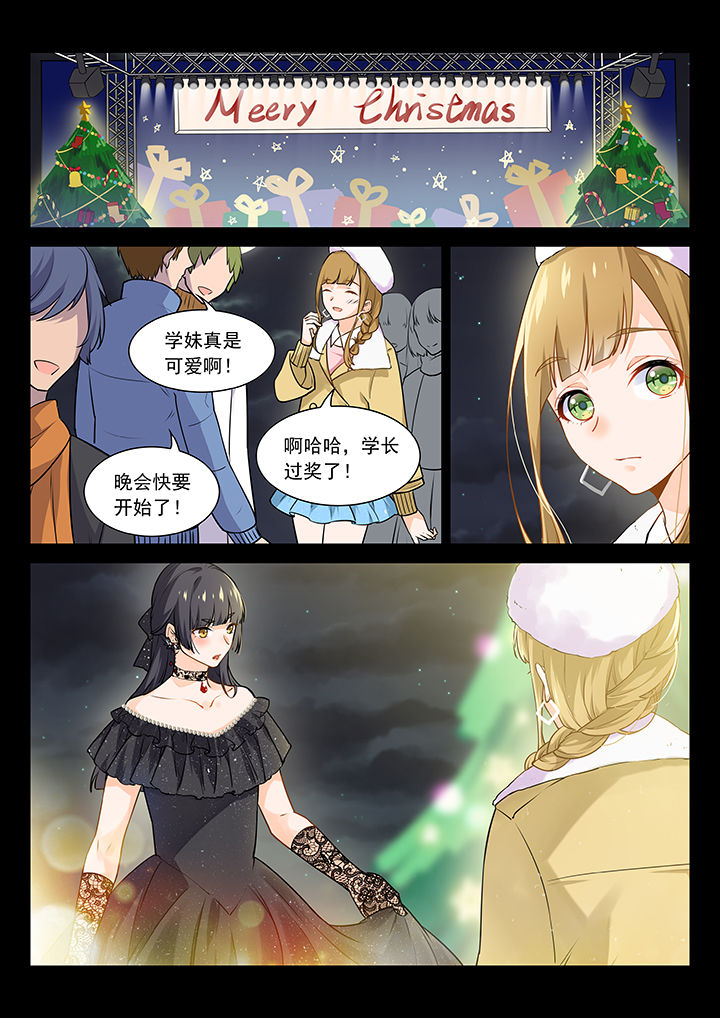 《逻辑错误与恋爱真理》漫画最新章节第7章：免费下拉式在线观看章节第【2】张图片