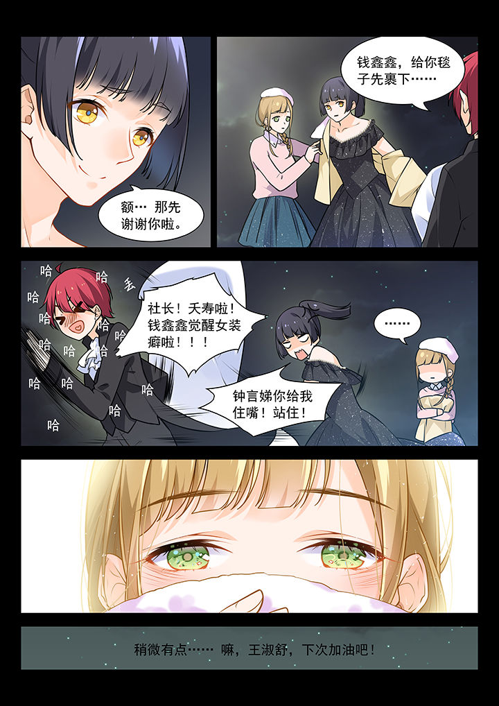 《逻辑错误与恋爱真理》漫画最新章节第8章：免费下拉式在线观看章节第【6】张图片