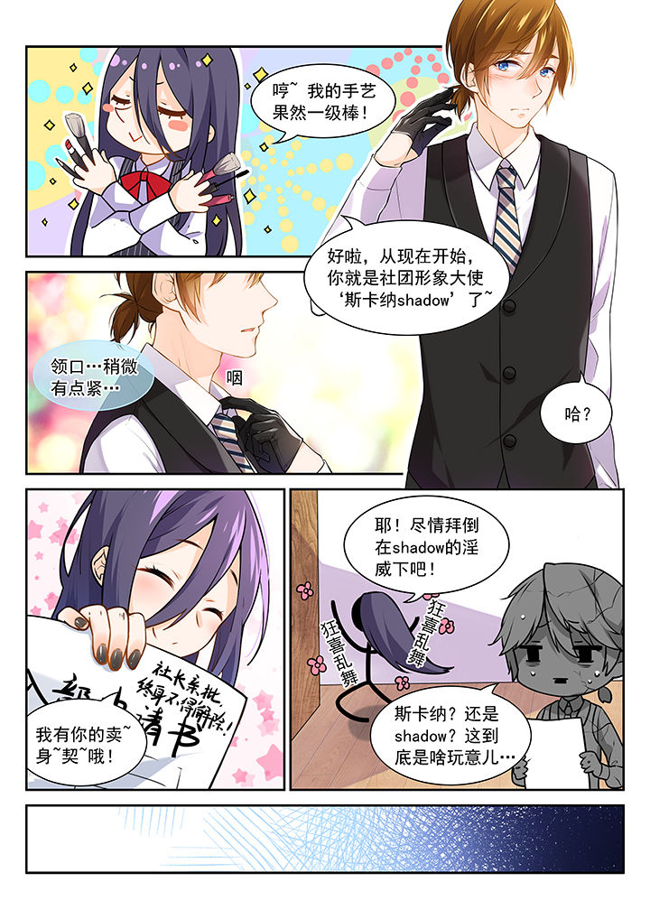 《逻辑错误与恋爱真理》漫画最新章节第8章：免费下拉式在线观看章节第【3】张图片