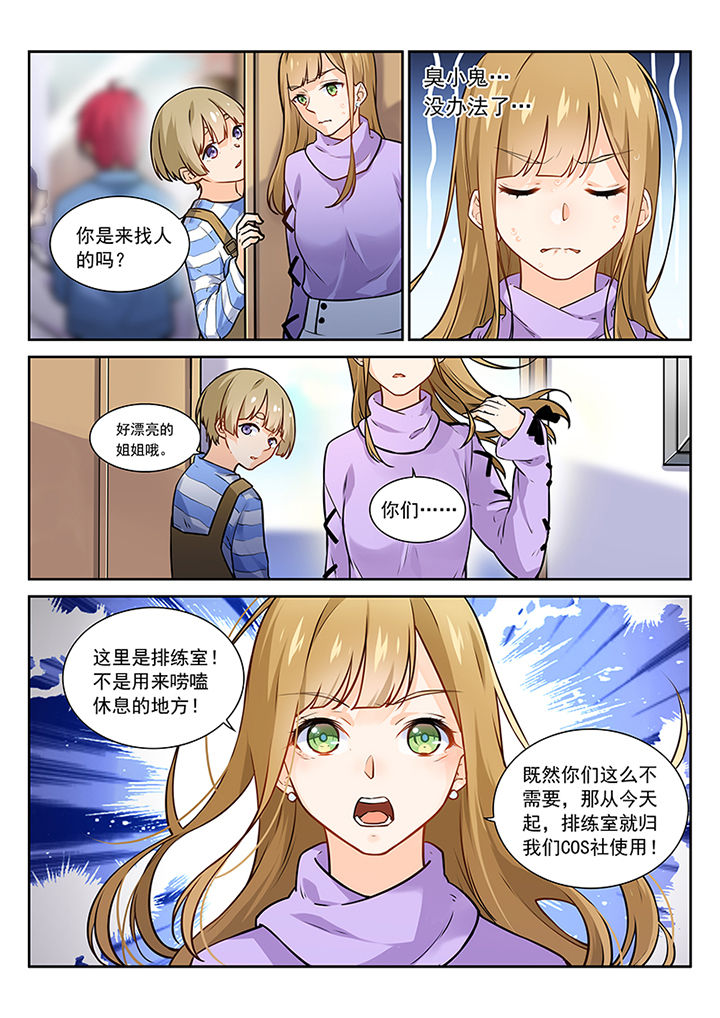 《逻辑错误与恋爱真理》漫画最新章节第10章：免费下拉式在线观看章节第【3】张图片