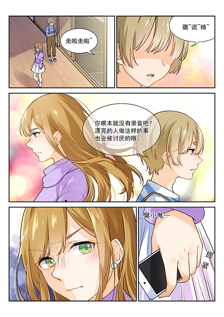 《逻辑错误与恋爱真理》漫画最新章节第10章：免费下拉式在线观看章节第【1】张图片