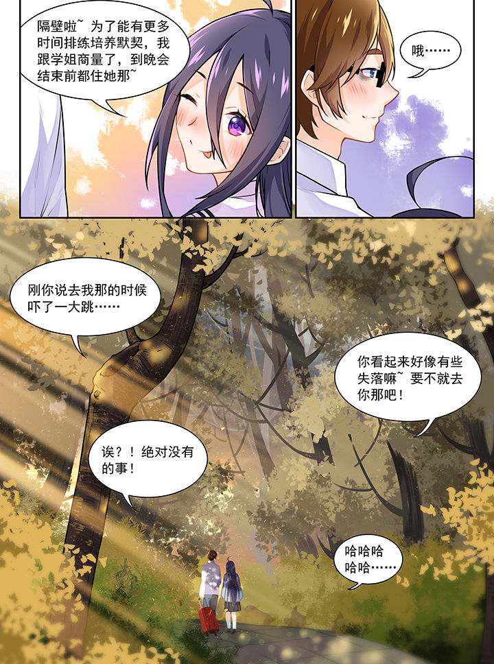 《逻辑错误与恋爱真理》漫画最新章节第11章：免费下拉式在线观看章节第【1】张图片