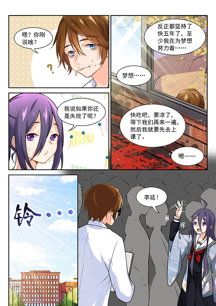 《逻辑错误与恋爱真理》漫画最新章节第11章：免费下拉式在线观看章节第【3】张图片