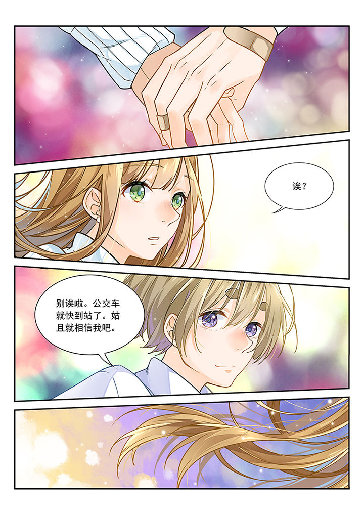 《逻辑错误与恋爱真理》漫画最新章节第12章：免费下拉式在线观看章节第【1】张图片